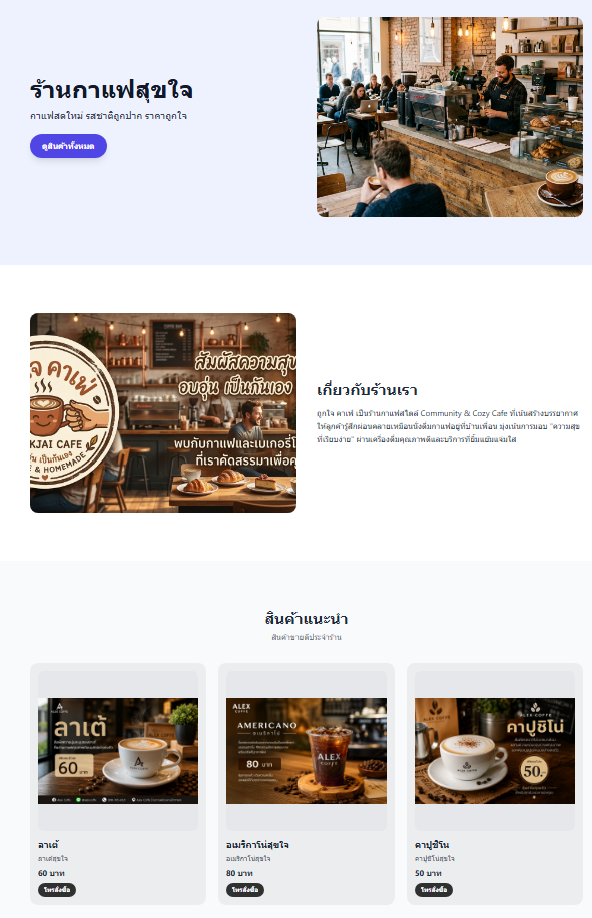 ร้านค้าออนไลน์ Modern Shop