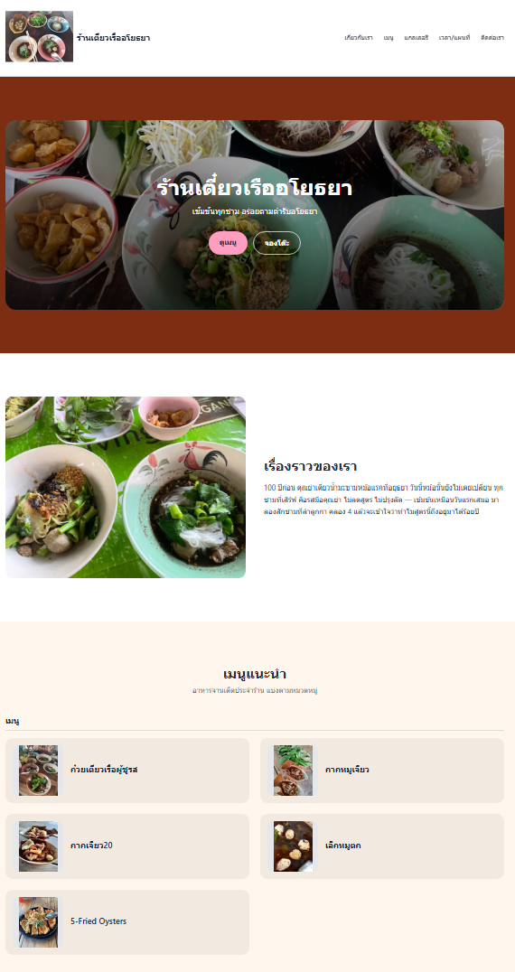 ร้านอาหาร Gourmet