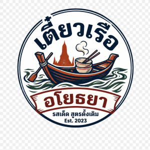 ร้านเตี๋ยวเรืออโยธยา