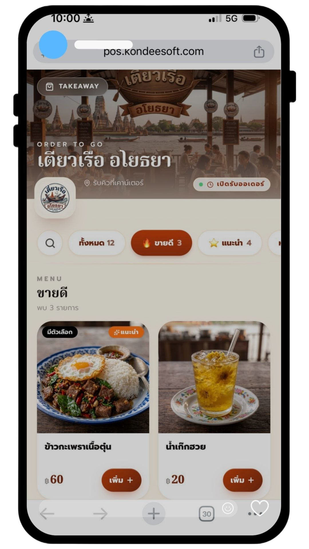 หัวข้อคอลัมน์ที่ 1